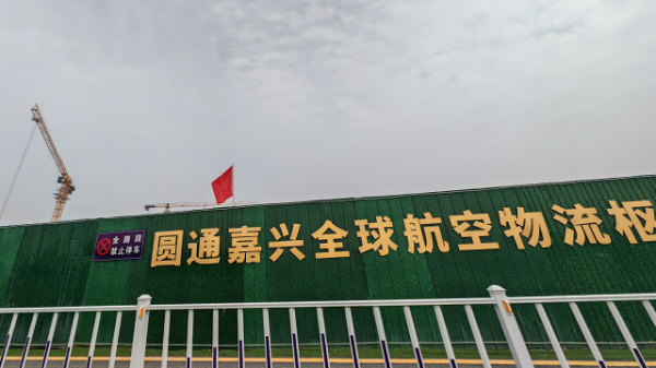 线上配资平台官网 鱼米之乡等待“飞机起飞”，这座浙江小城如何后来居上｜小城新动能