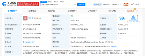 在线炒股配资选择配资 济南工控由3.5亿增资至350亿